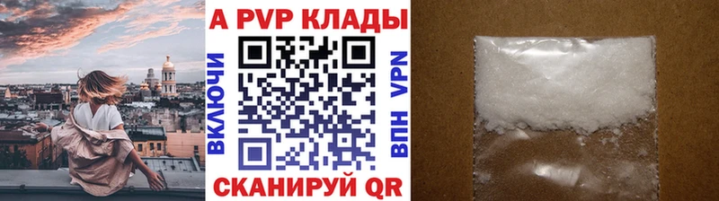 APVP крисы CK Алдан