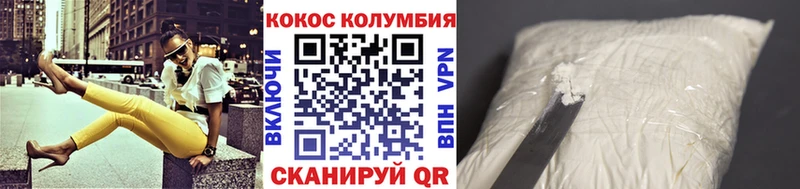 Кокаин VHQ Алдан