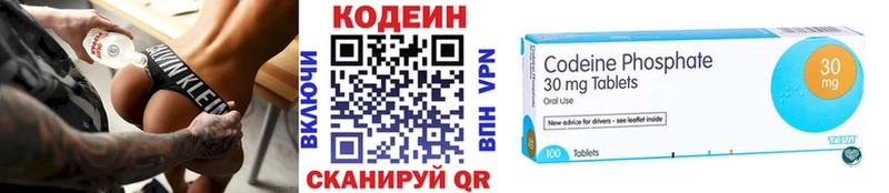 Кодеиновый сироп Lean напиток Lean (лин)  наркотики  Алдан 