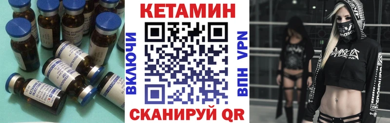 КЕТАМИН VHQ  Алдан 