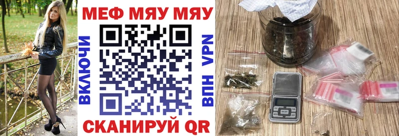 Меф мяу мяу кристаллы Алдан