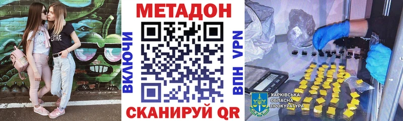 Метадон кристалл Алдан