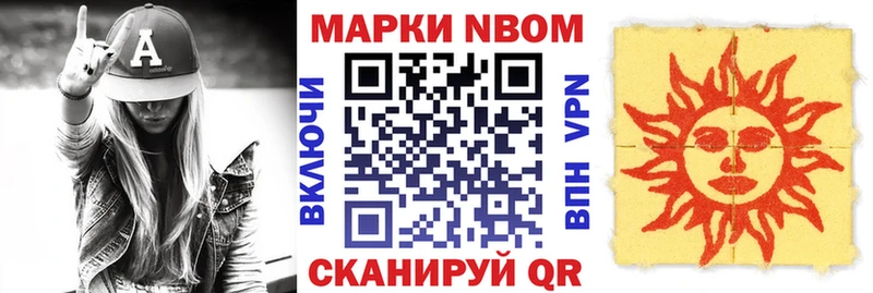 купить  сайты  Алдан  Марки 25I-NBOMe 1,5мг 