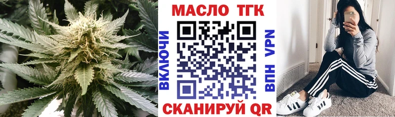 ТГК вейп с тгк Алдан